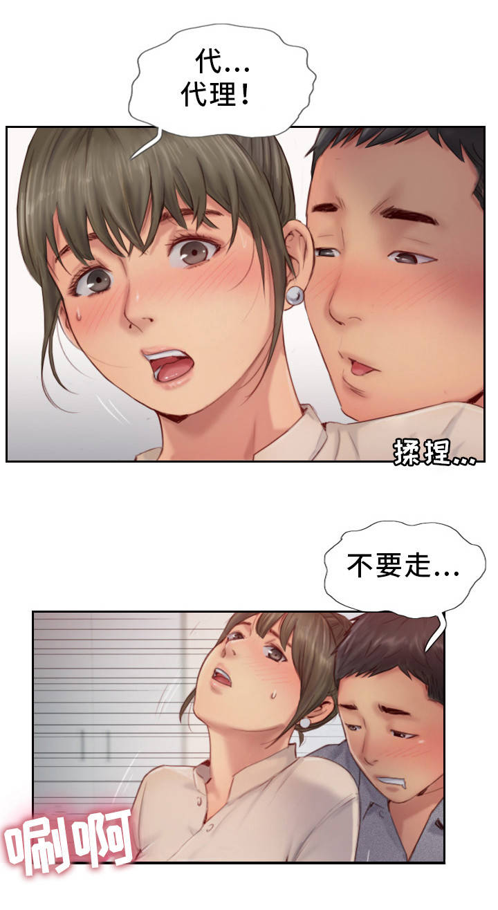 疑心重重漫画,第24章：熟悉的感觉2图