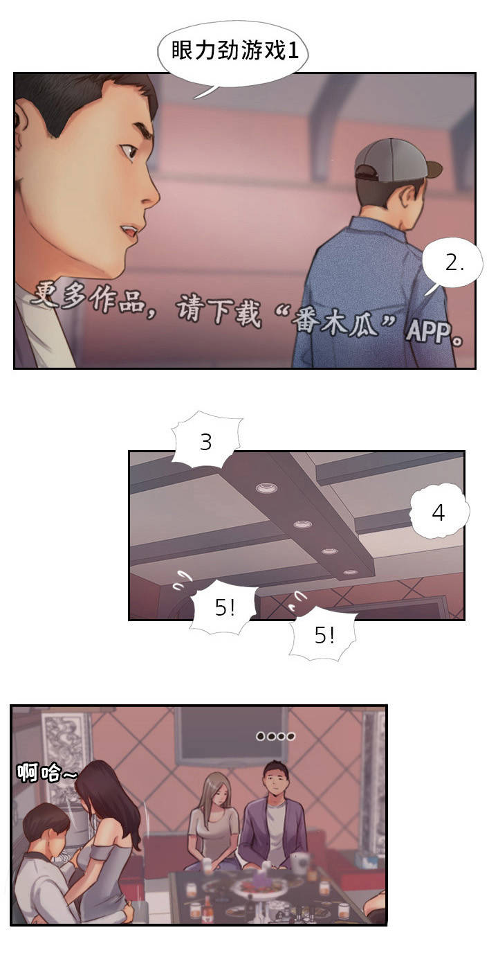 疑心重图片漫画,第18章：英雄救美2图