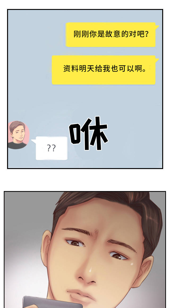 疑心重重的重是读chong还是zhong漫画,第29章：露出真面目1图