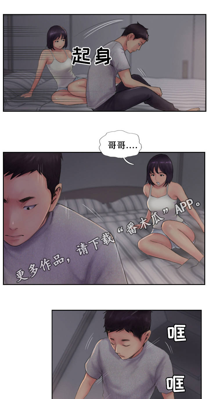 疑心重重是什么意思漫画,第4章：为什么骗我2图