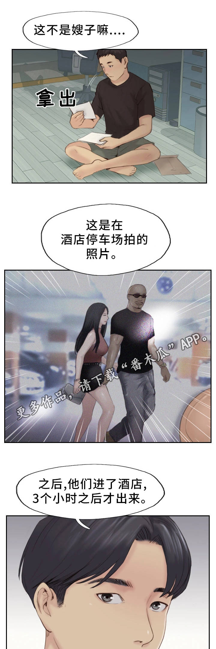 疑心重重只会两败俱伤漫画,第36章：终章2图