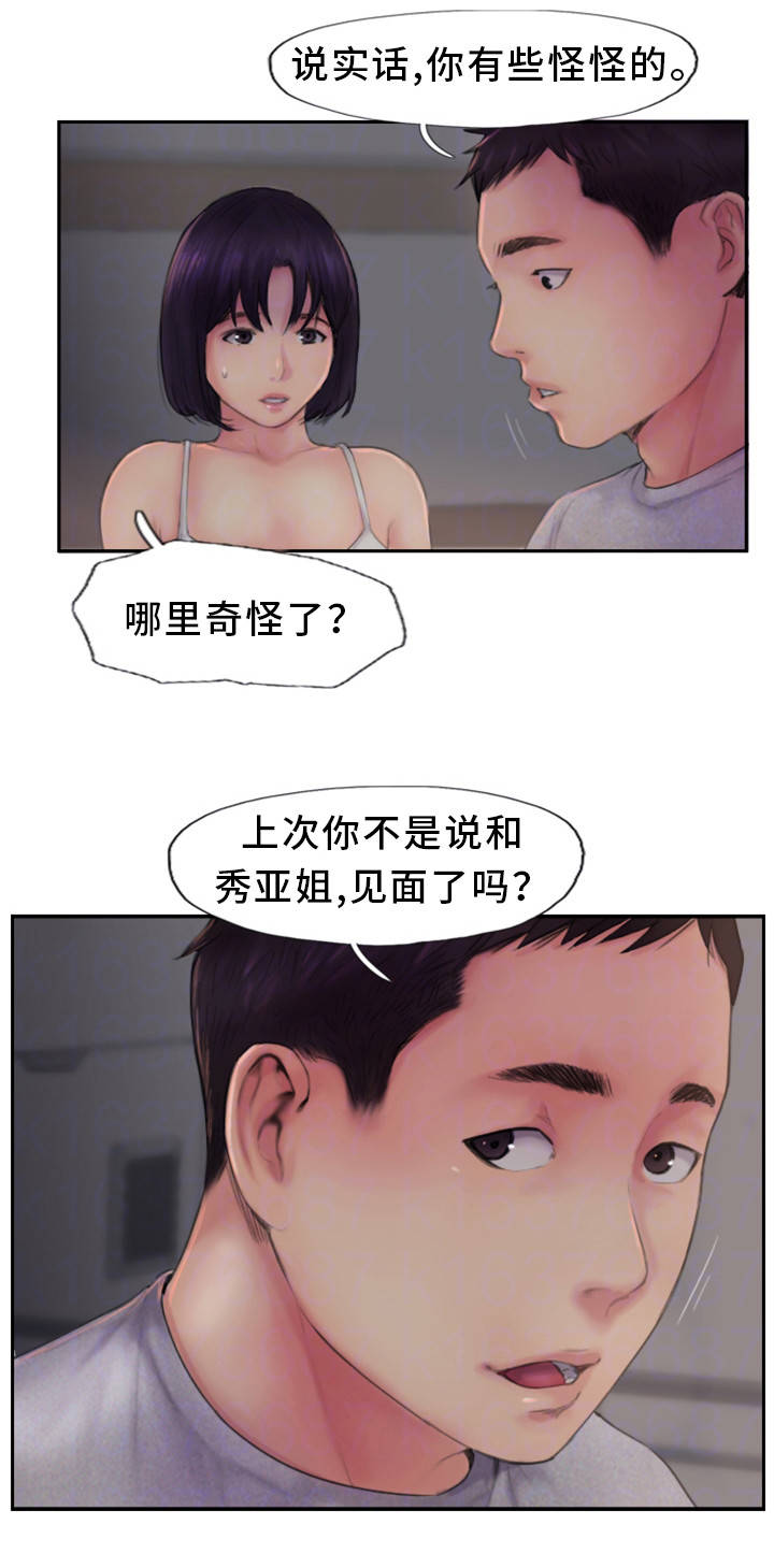 疑心重重是什么生肖动物漫画,第4章：为什么骗我2图