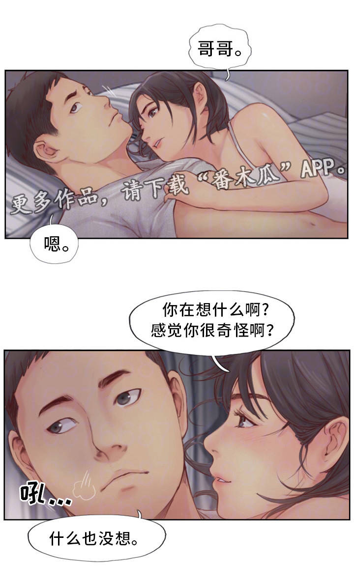 疑心重重的生肖有哪些漫画,第3章：怀疑的种子1图