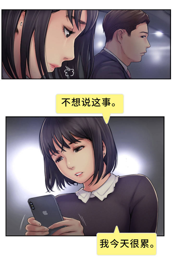 疑心漫画,第10章：在你的门口2图