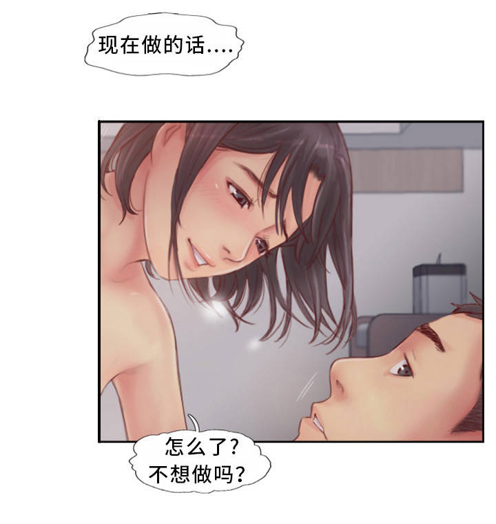 疑心重重的生肖有哪些漫画,第3章：怀疑的种子1图