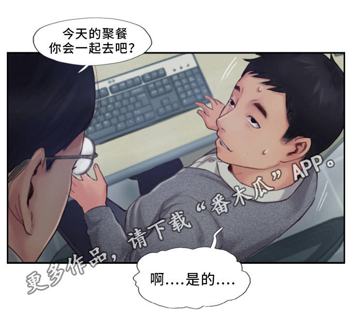 疑心重的人害人害己漫画,第6章：有女朋友吗2图