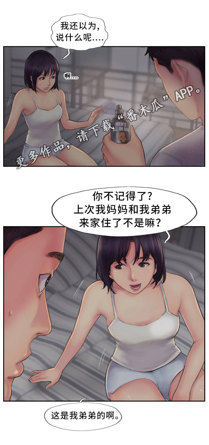 疑心重重是什么生肖动物漫画,第4章：为什么骗我1图