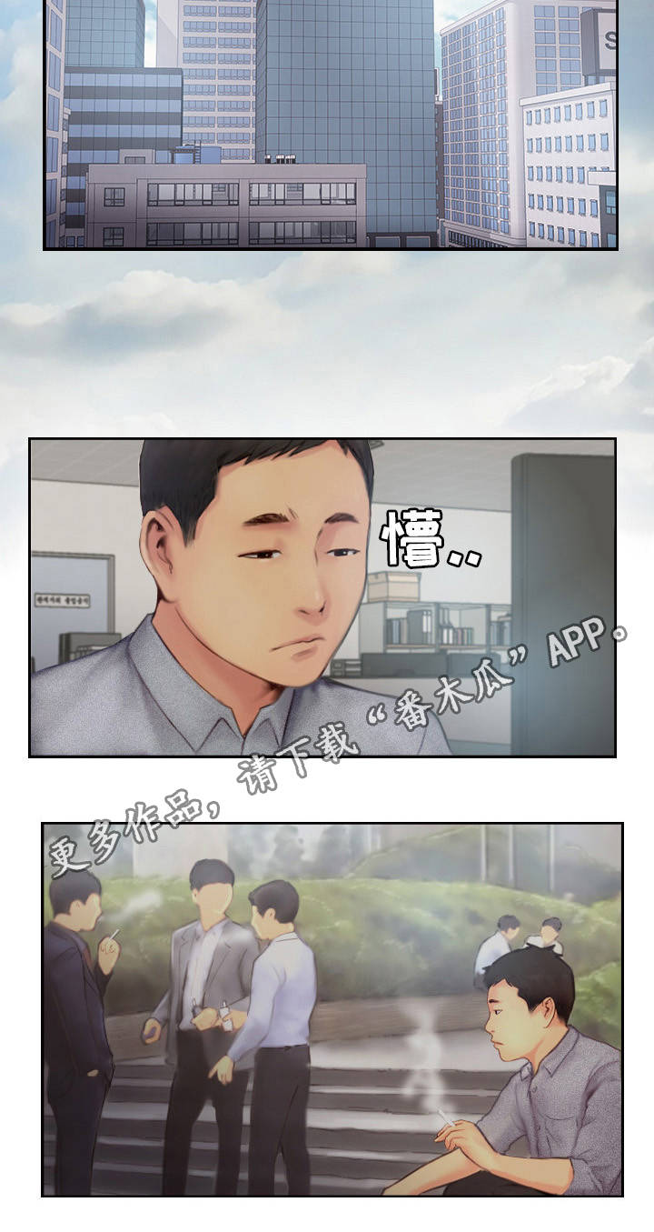 疑心重重全文阅读漫画,第22章：主动出击2图