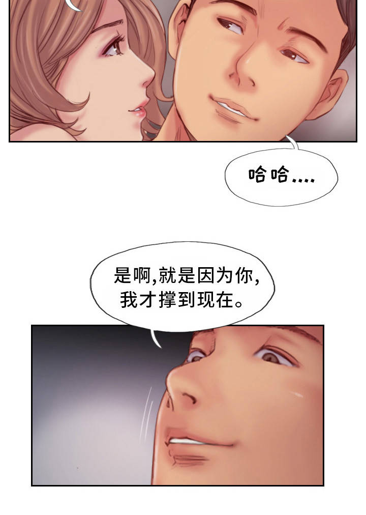 疑心重重是成语吗漫画,第29章：露出真面目2图