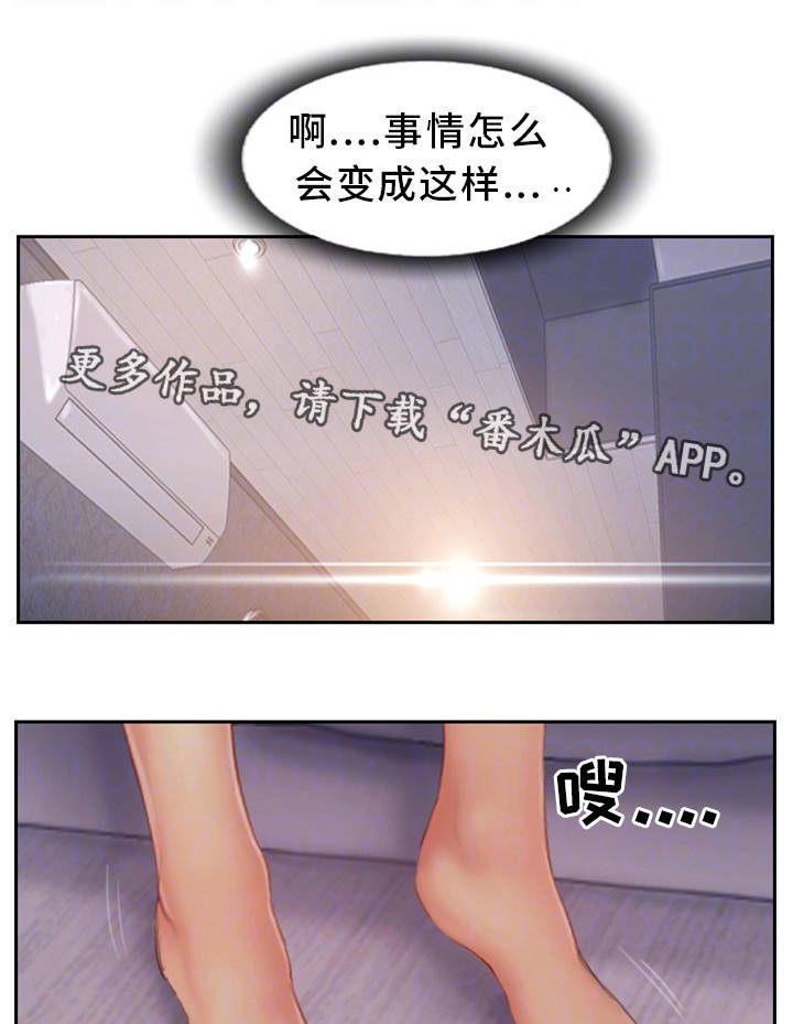 疑心重的人怎么解决漫画,第33章：不能这样2图