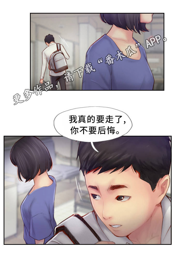 疑心病的表现症状漫画,第14章：别再联系了2图