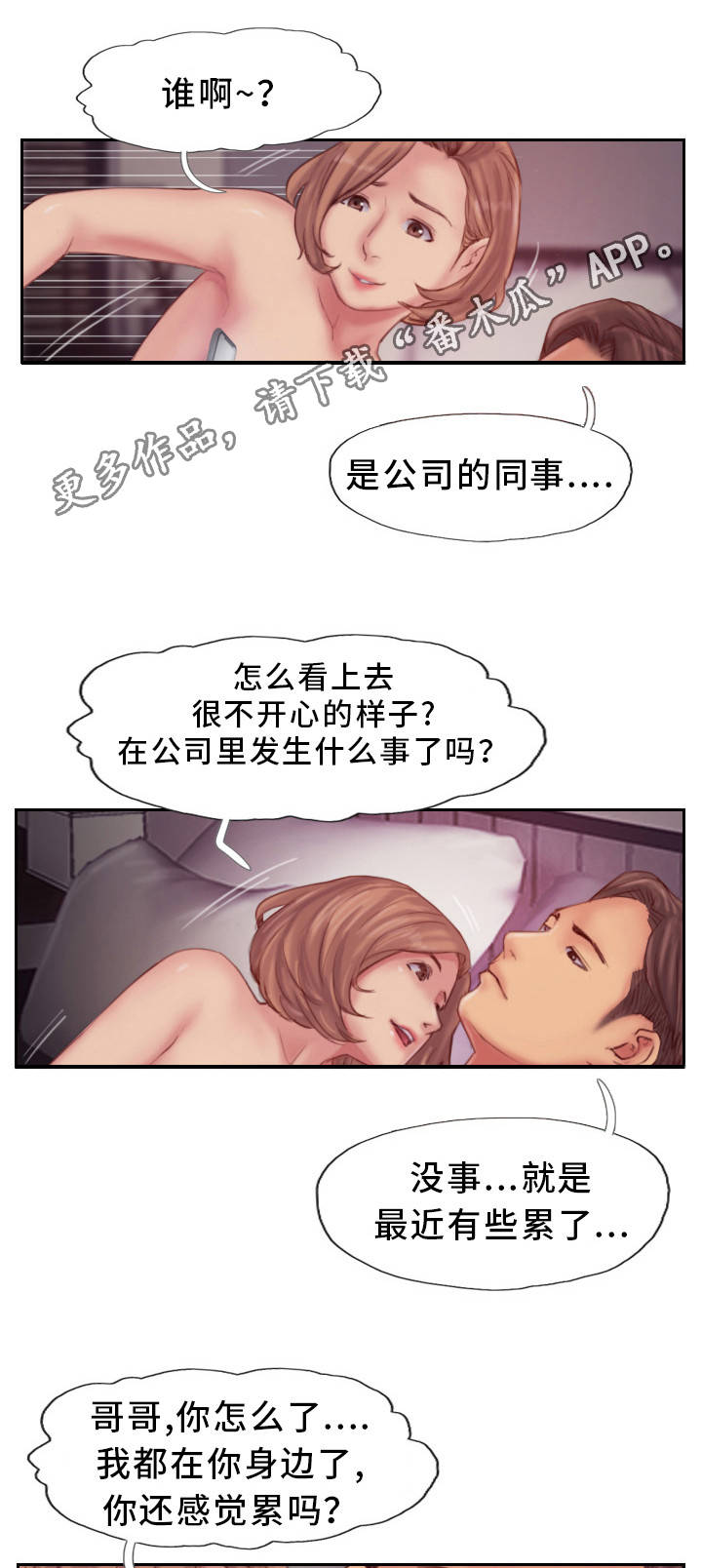 疑心重重的生肖有哪些漫画,第29章：露出真面目1图