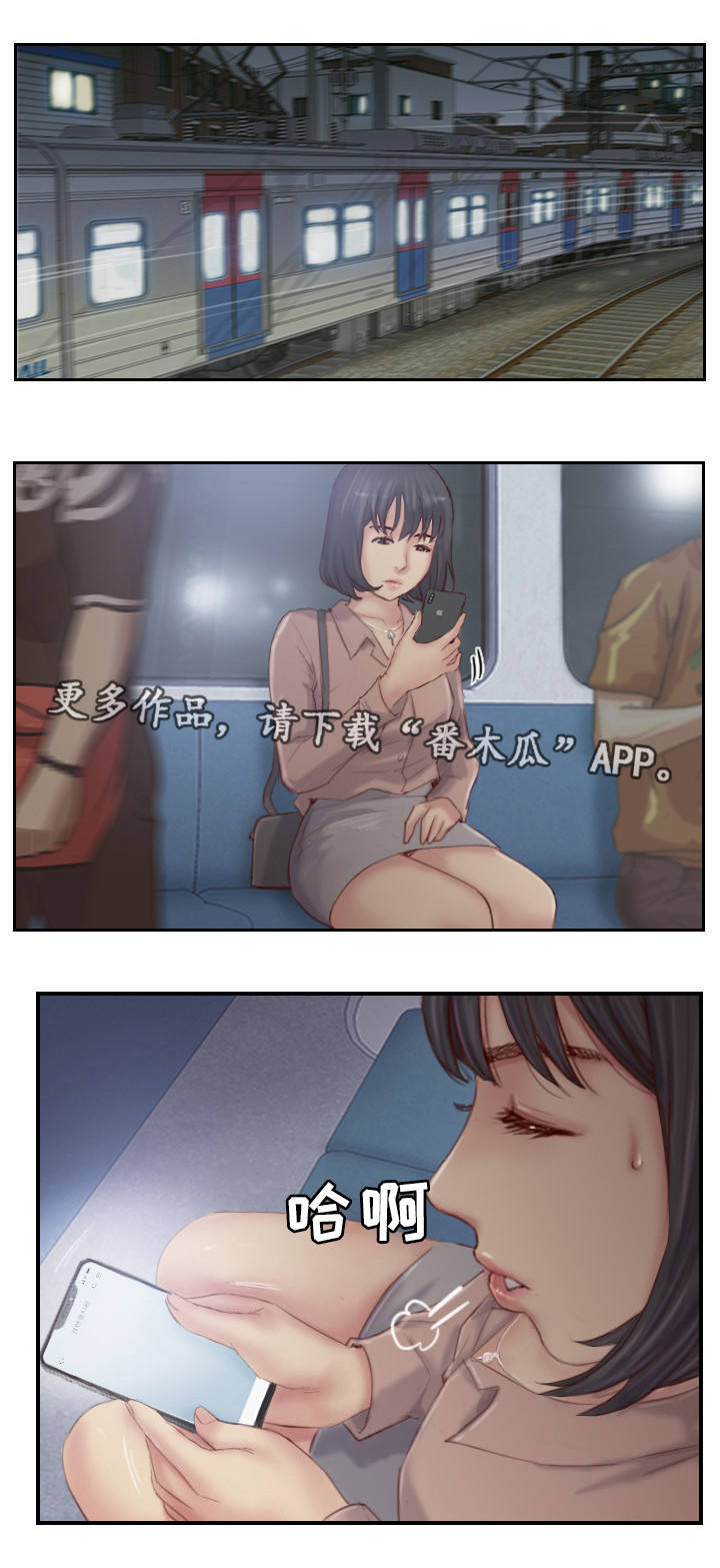 疑心重重的意思是什么漫画,第29章：露出真面目1图