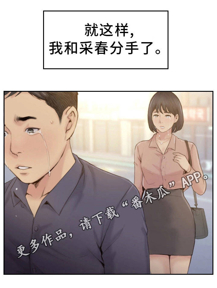 疑心重重全文阅读漫画,第36章：终章1图