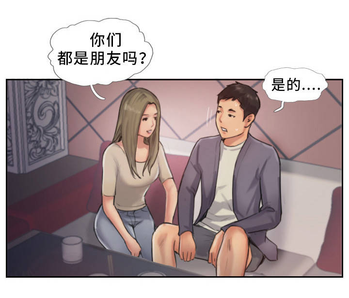 疑心重重的意思漫画,第17章：分手聚会2图