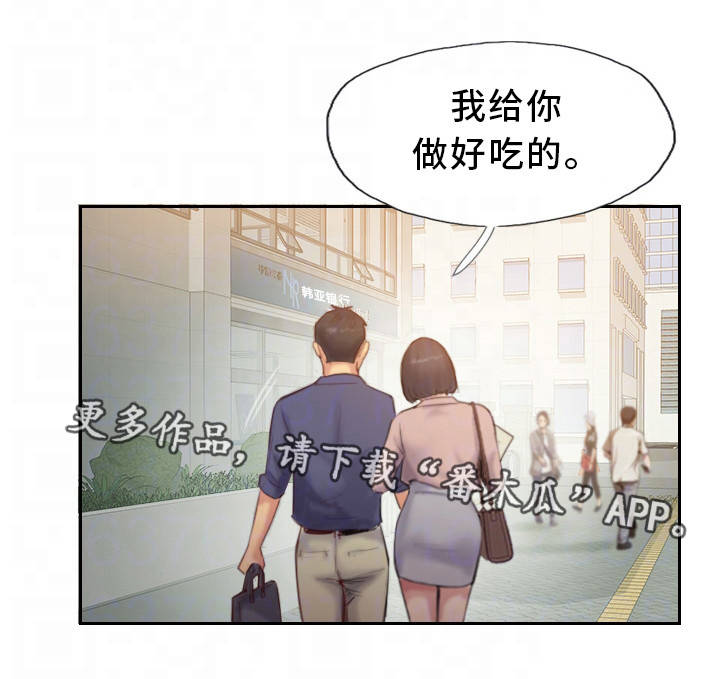 疑心重没安全感漫画,第28章：还是不相信2图