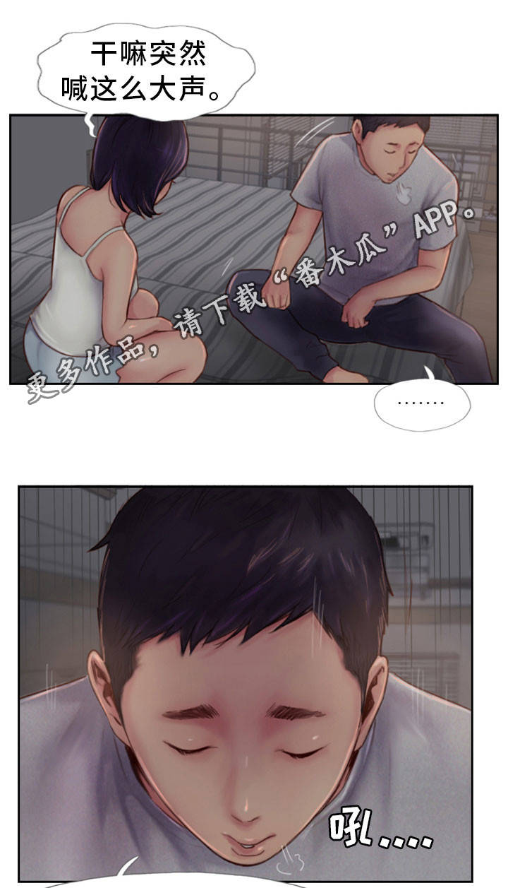 疑心重重的意思是什么漫画,第5章：你不相信我1图