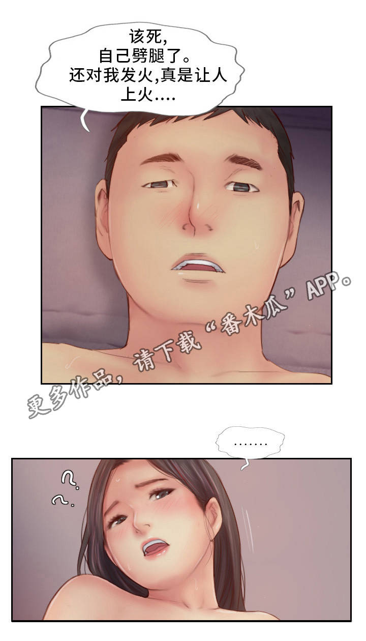 疑心重重漫画,第16章：一起出去玩2图