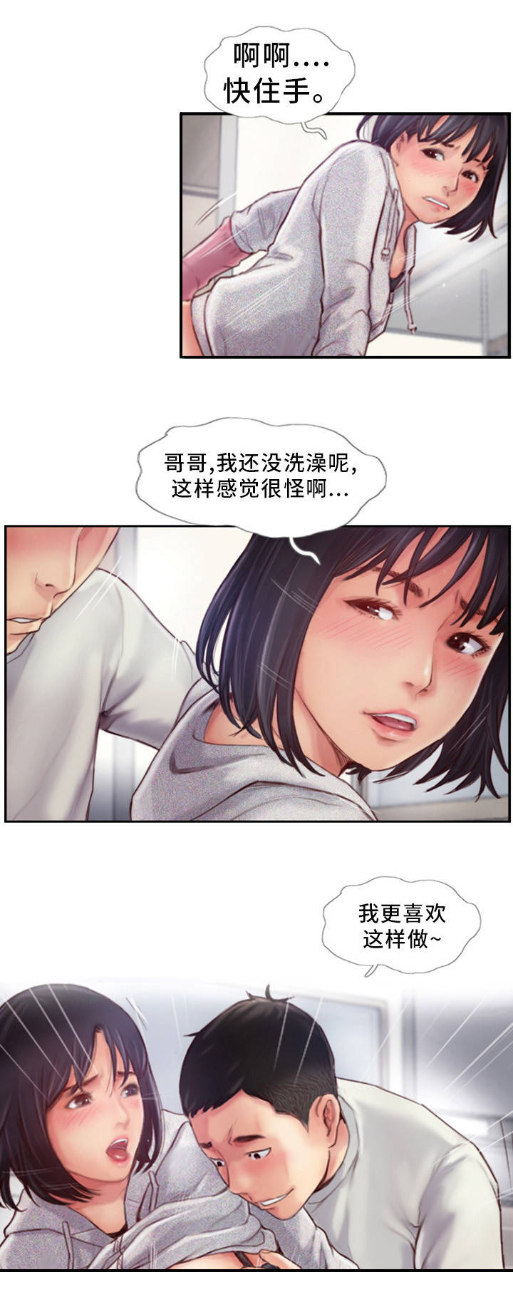 疑心重重的生肖有哪些漫画,第2章：到底是谁的1图