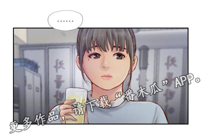 疑心重重漫画漫画,第7章：我喜欢的人2图