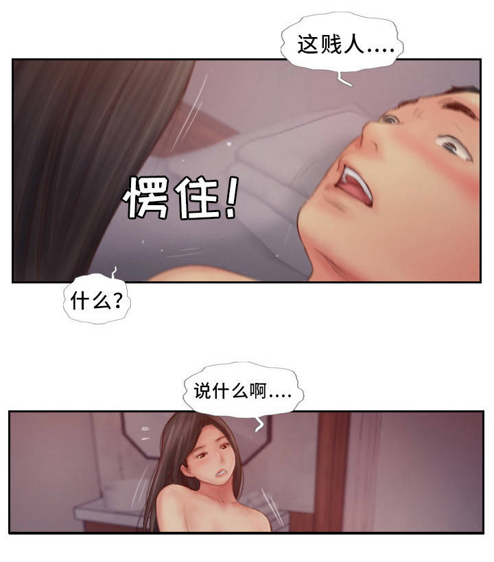 疑心重重掀起波澜漫画,第16章：一起出去玩1图