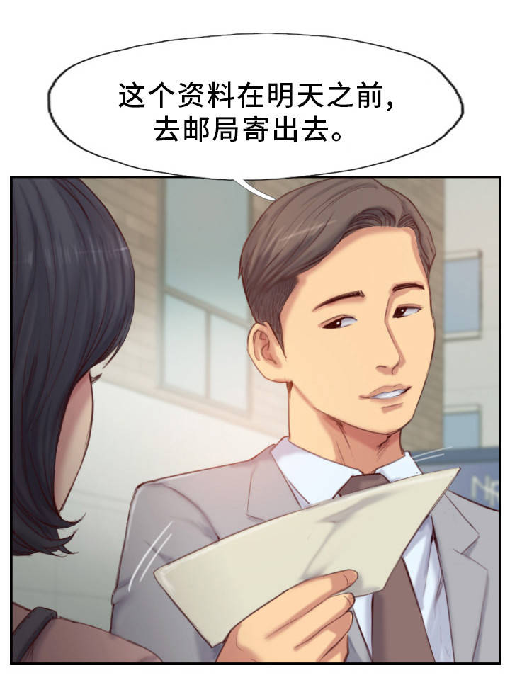 疑心重的动物生肖漫画,第27章：他是故意的1图