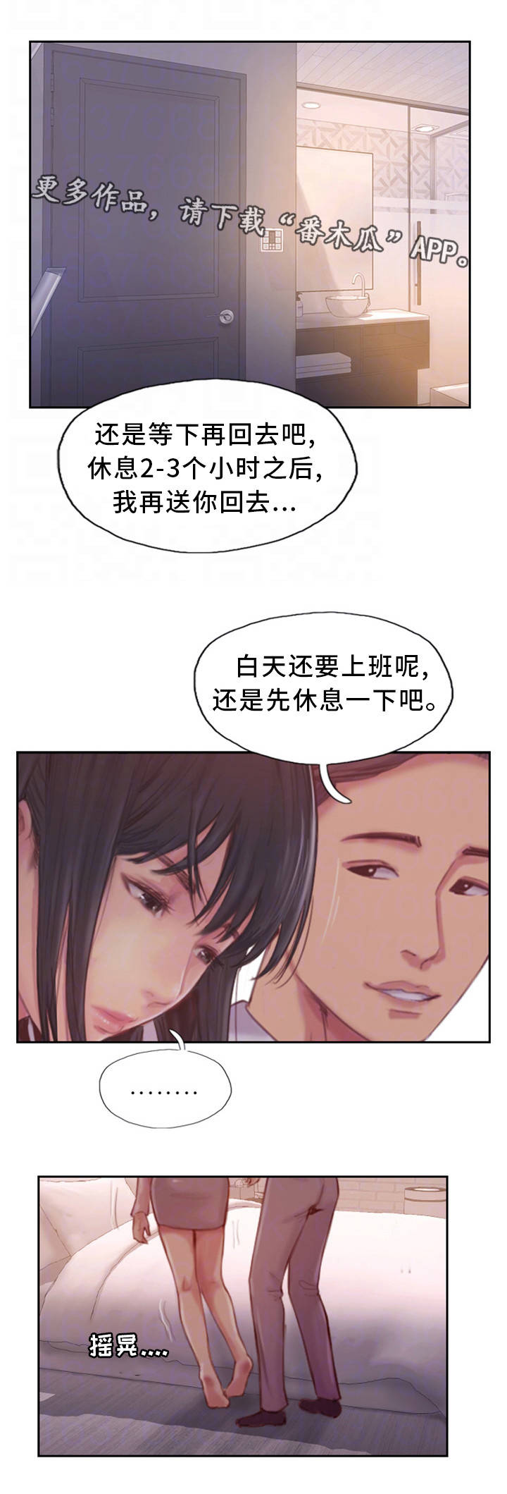 疑心重的人怎么解决漫画,第33章：不能这样2图