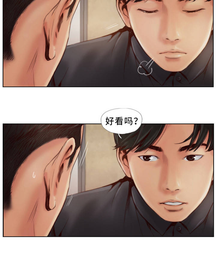 疑心重重忐忑不安漫画,第1章：发现不对劲1图