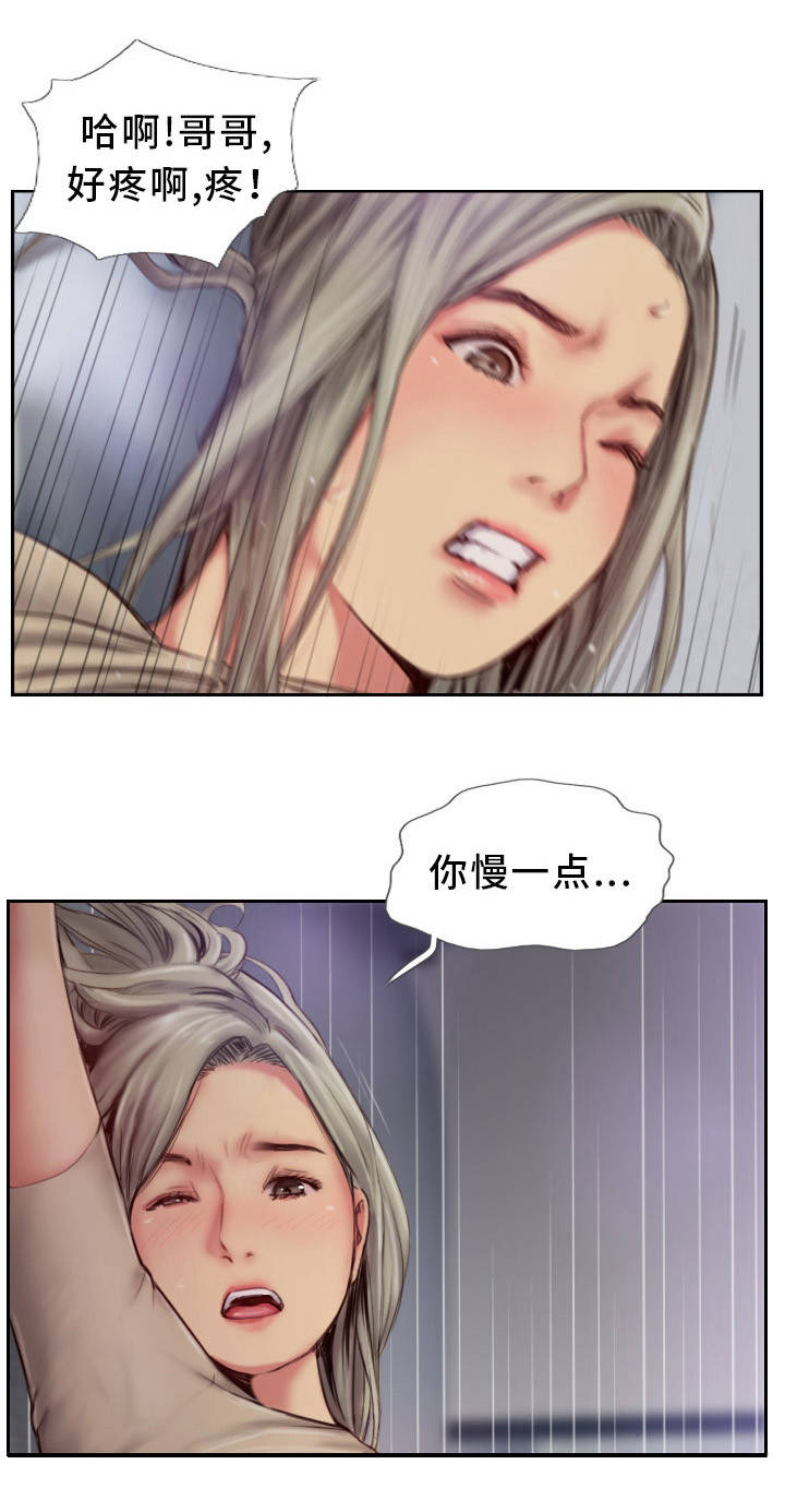 疑心重是怎样形成的漫画,第21章：都是酒精的错2图