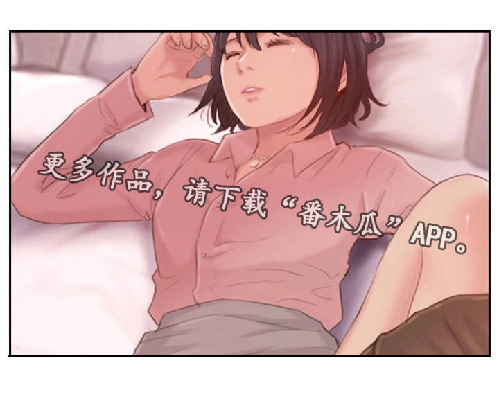 疑心重重怀疑女友漫画,第33章：不能这样1图