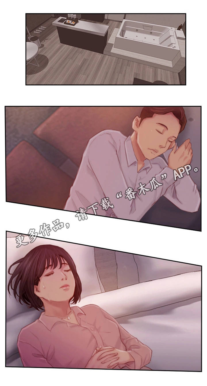 疑心重的人怎么解决漫画,第33章：不能这样1图