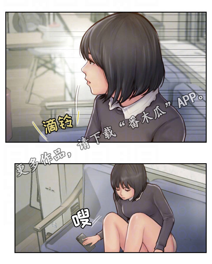 疑心重重漫画漫画,第12章：我会看着办1图