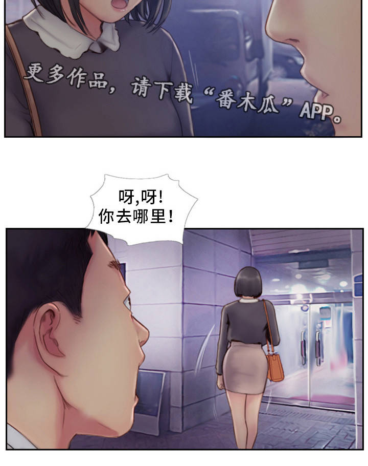 疑心重重是什么生肖动物漫画,第11章：都是因为他2图