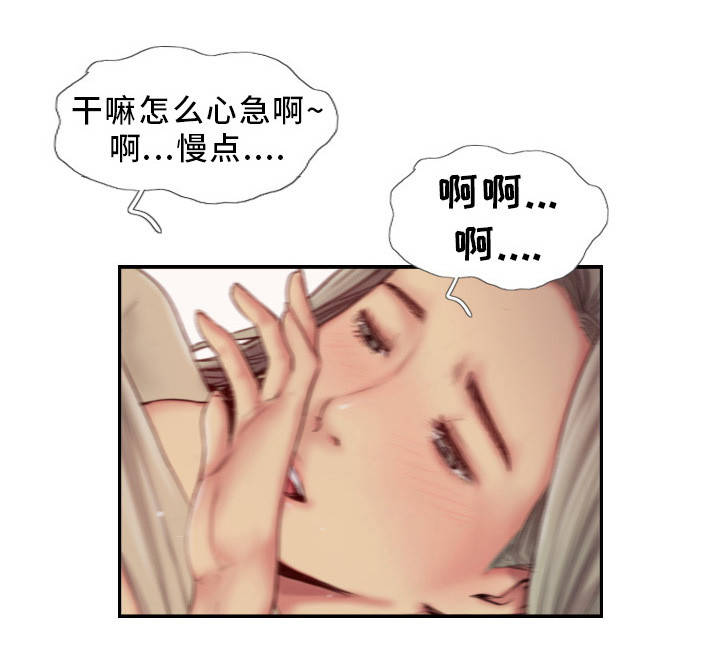 疑心重是怎样形成的漫画,第21章：都是酒精的错1图