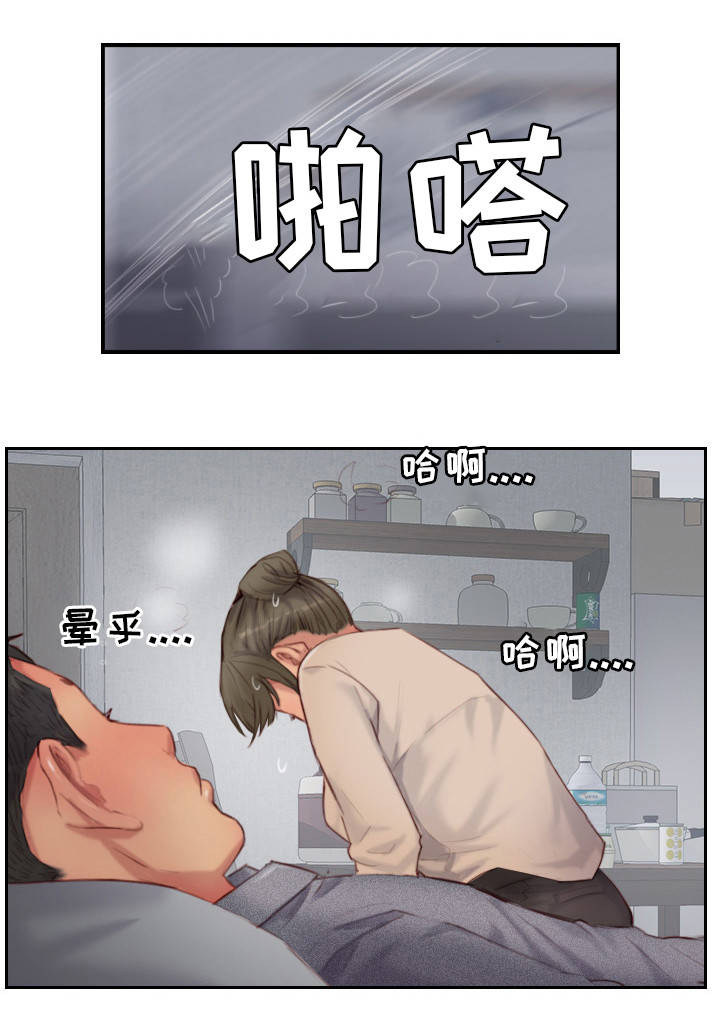 疑心重重小说全文免费阅读漫画,第24章：熟悉的感觉2图