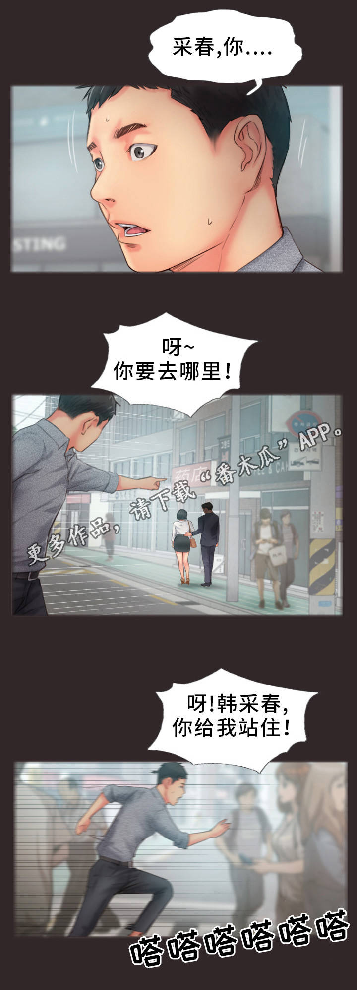 疑心重敏感胡思乱想怎样开导漫画,第25章：真是不爽啊2图