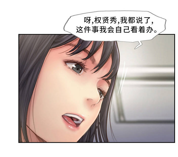 疑心重重掀起波澜漫画,第13章：我们分手吧1图