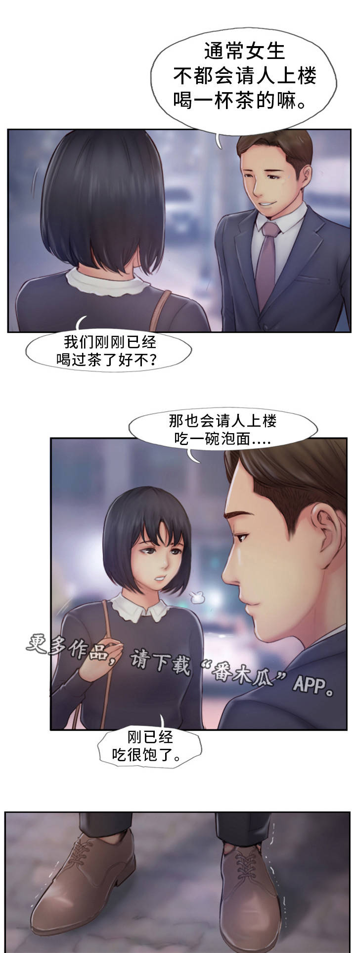 疑心重的女人有多可怕漫画,第11章：都是因为他1图