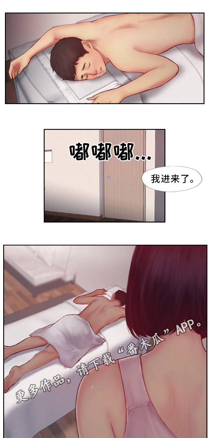 疑心重的人怎么解决漫画,第15章：我还忘不了1图