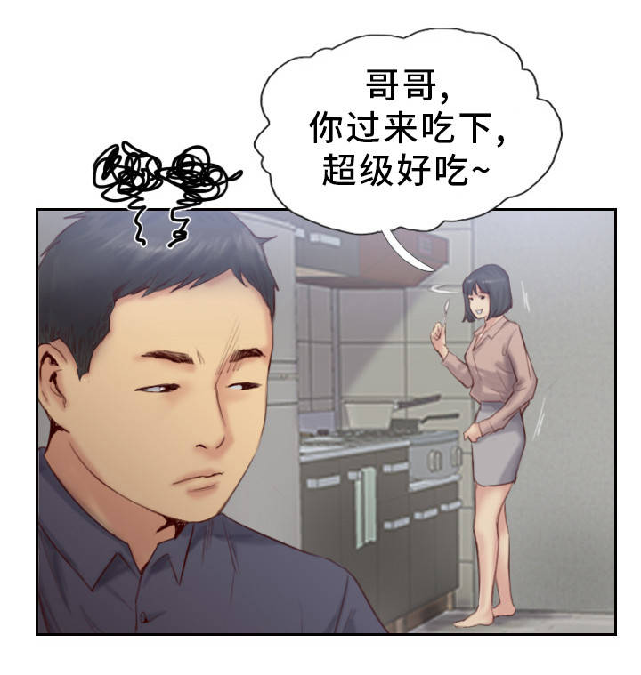 疑心病的表现症状漫画,第28章：还是不相信1图