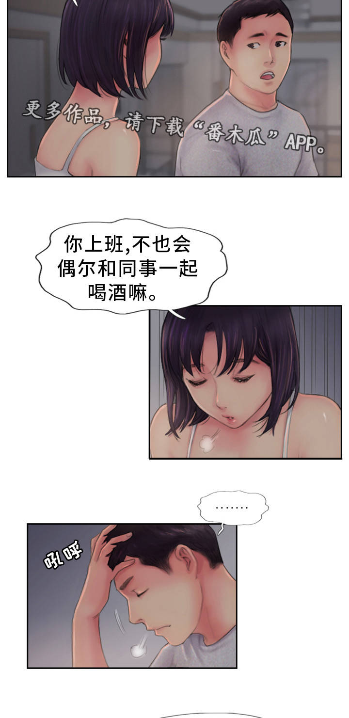 疑心重重表情包漫画,第4章：为什么骗我2图