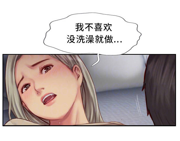 疑心重是怎样形成的漫画,第21章：都是酒精的错2图