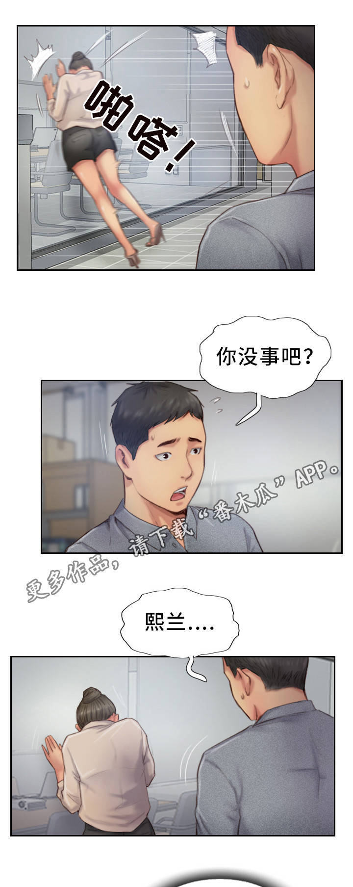 疑心重重的重是读chong还是zhong漫画,第23章：果然不记得1图