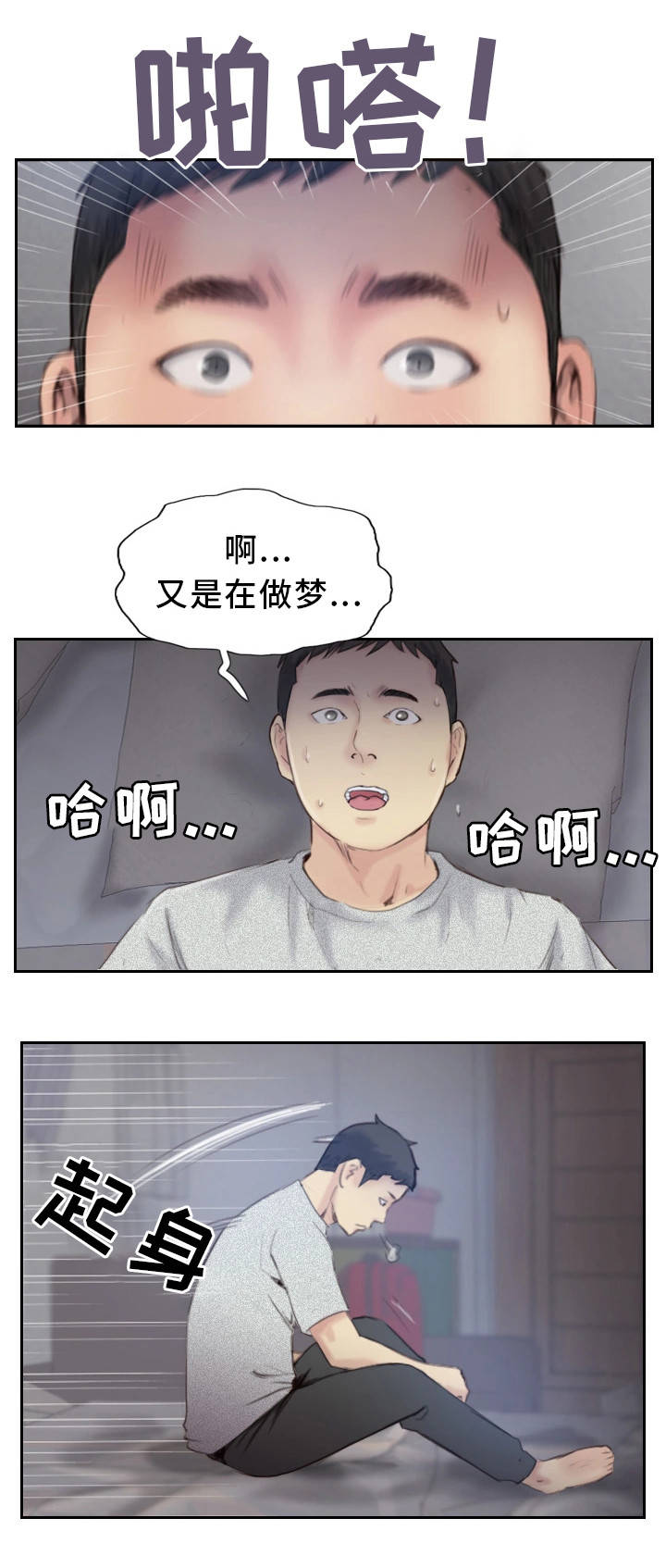 疑心重重小说全文免费阅读漫画,第36章：终章2图