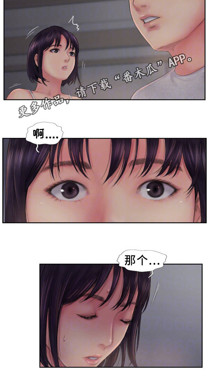 疑心重重是什么生肖动物漫画,第4章：为什么骗我2图