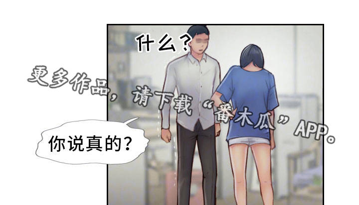 疑心重重是什么意思漫画,第14章：别再联系了1图