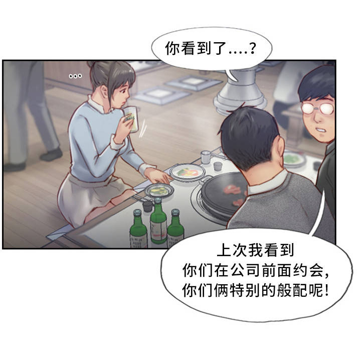 疑心重重只会两败俱伤漫画,第7章：我喜欢的人1图