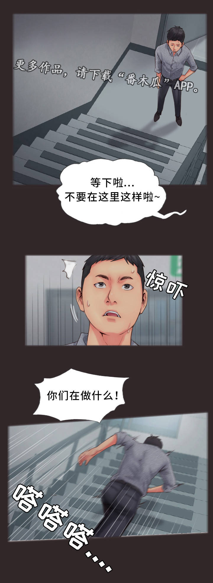 疑心重敏感胡思乱想怎样开导漫画,第25章：真是不爽啊2图