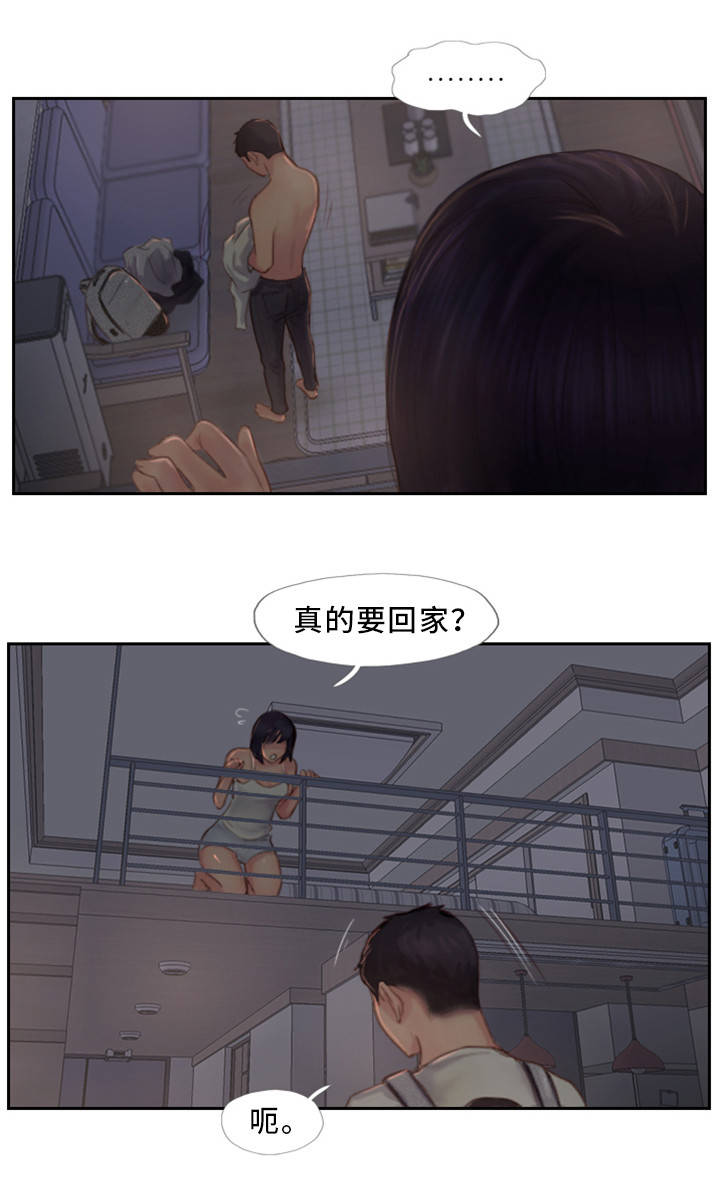 疑心病的表现症状漫画,第5章：你不相信我2图