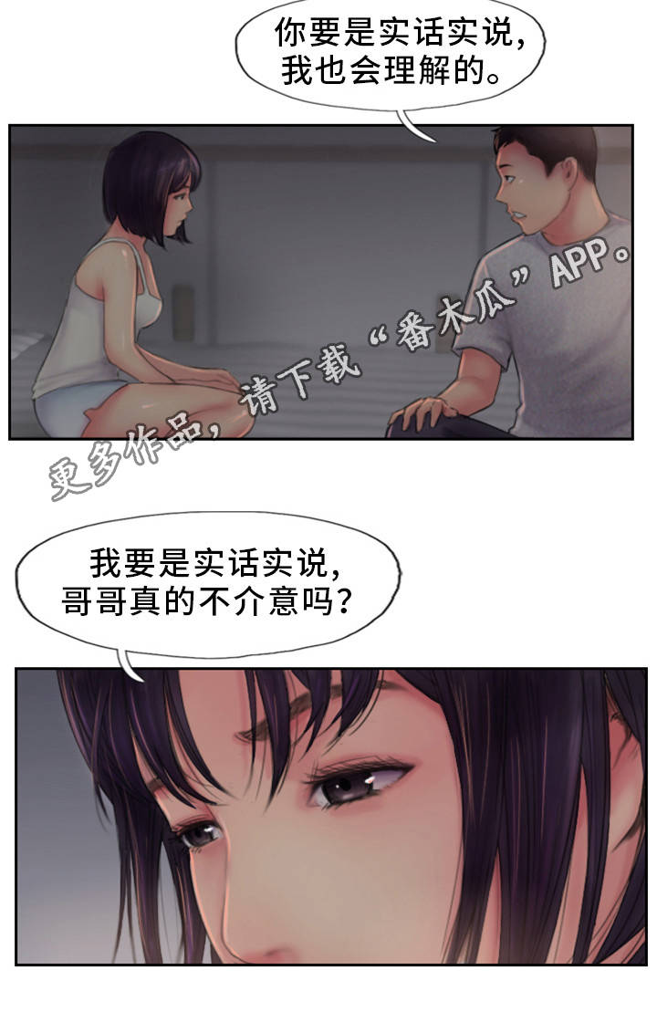 疑心重重表情包漫画,第4章：为什么骗我1图